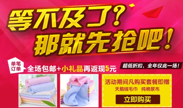 淘寶詳情頁模版
