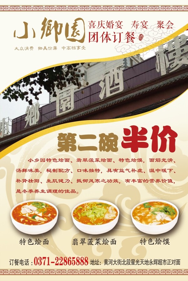 小鄉(xiāng)園