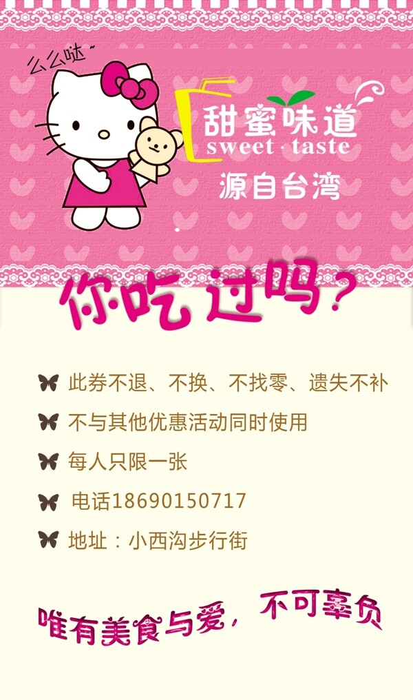 代金券