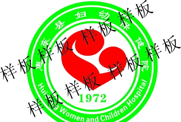 惠東縣婦幼保健院標(biāo)志圖片