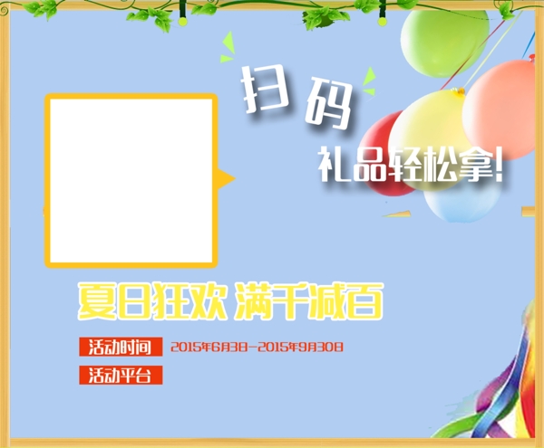 微信掃碼