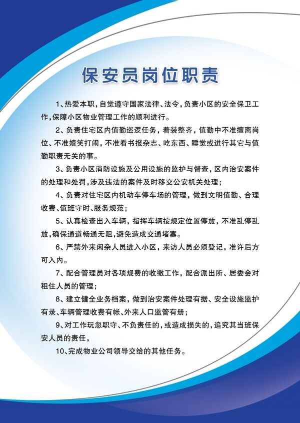 制度牌圖片