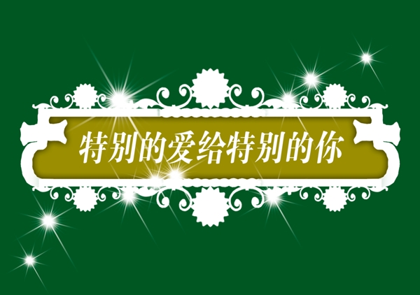 中國(guó)古典元素光線標(biāo)題底紋圖案圖紋樣式夢(mèng)幻漂亮背景閃耀花紋炫目拿來(lái)之古建瑰寶火云攜神小品王全集PSD源文件素材