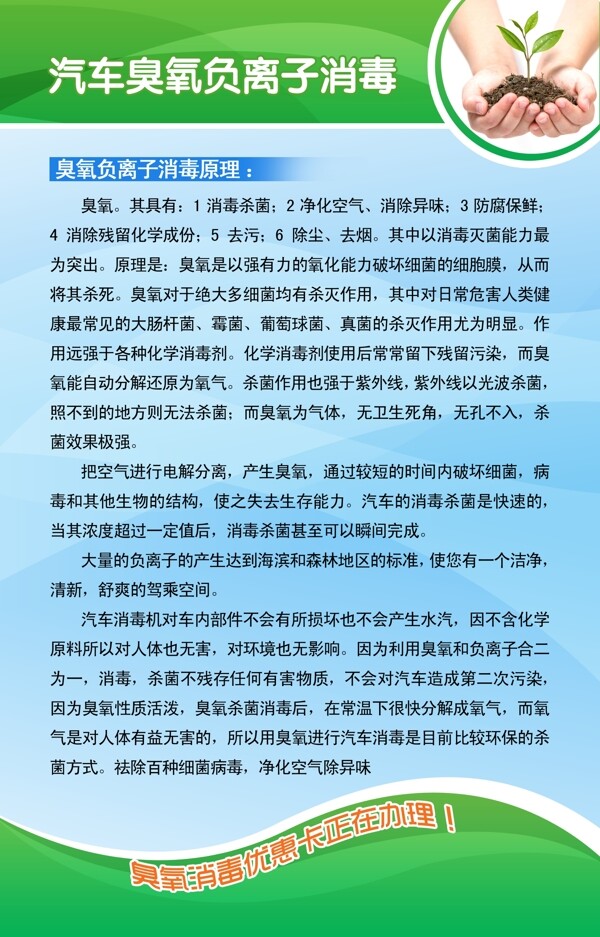 汽車臭氧圖片