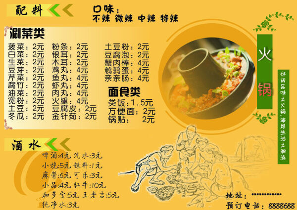 茶譜