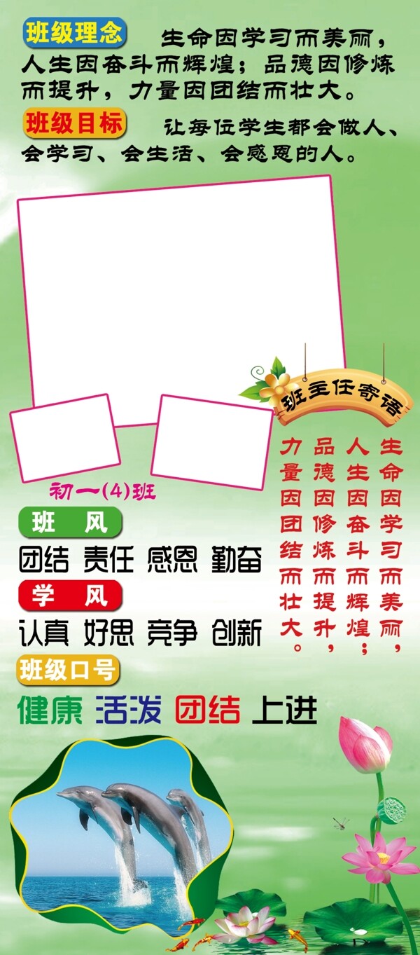 校园班级学风背景板图片
