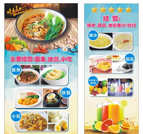 面館海報(bào)