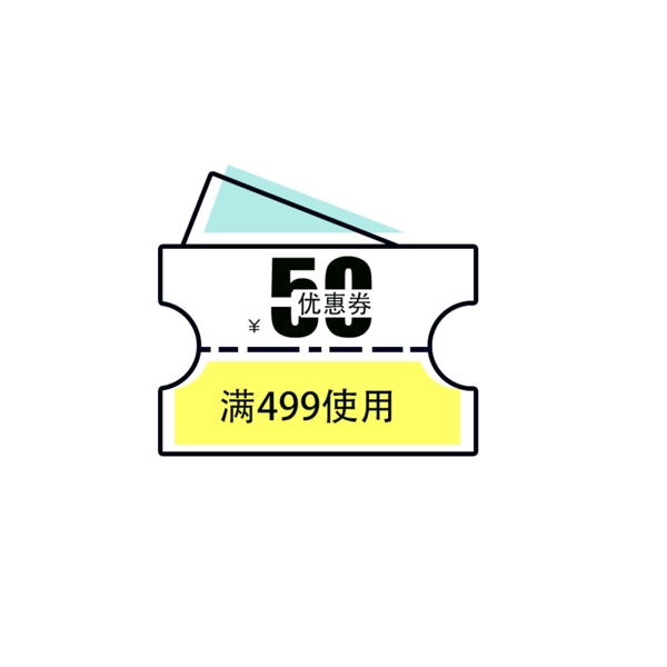 50元優(yōu)惠券郵票線框素材