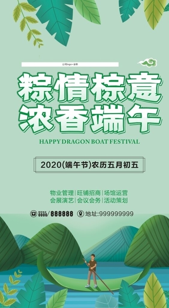 端午