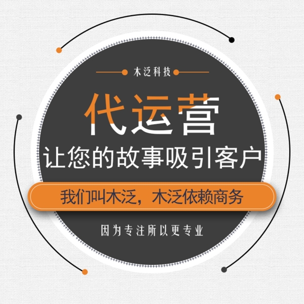 代運(yùn)營淘寶主圖