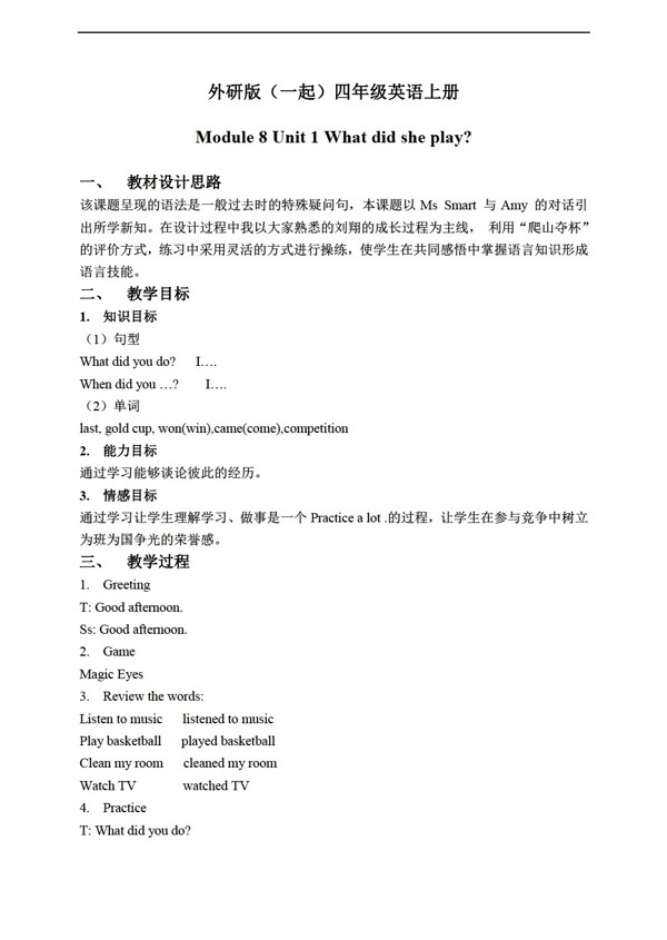 四年級上英語上冊教案module8unit1