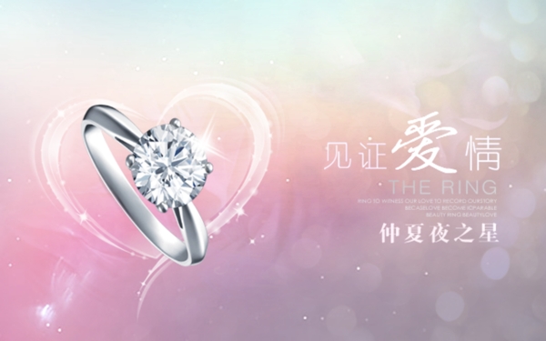 鉆石淘寶海報圖片