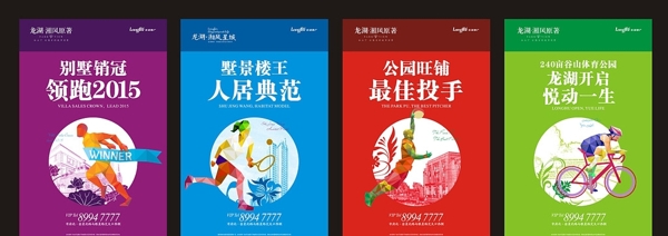 運(yùn)動燈箱圖片