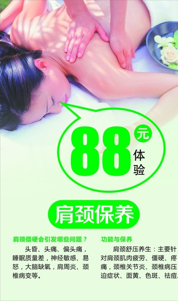 足浴養(yǎng)生