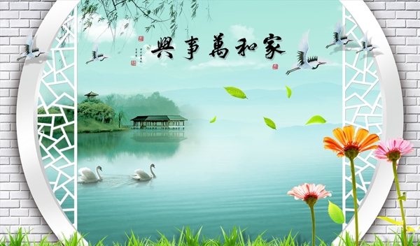 家和万事兴忆江南雏菊背景图片