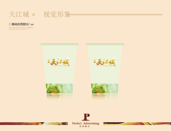 房地產(chǎn)VI提案圖片