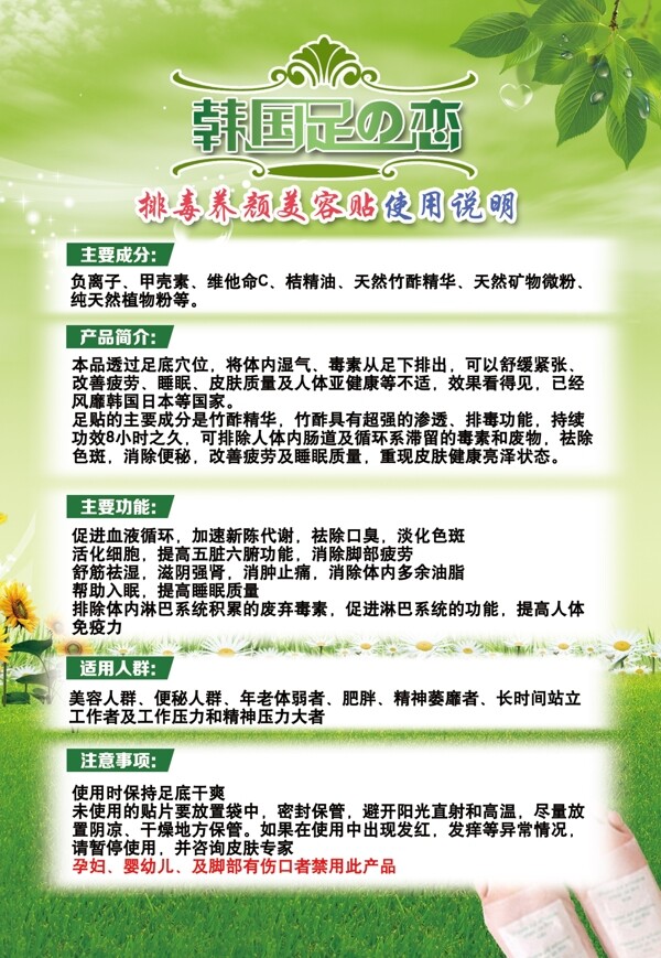 足療海報(bào)