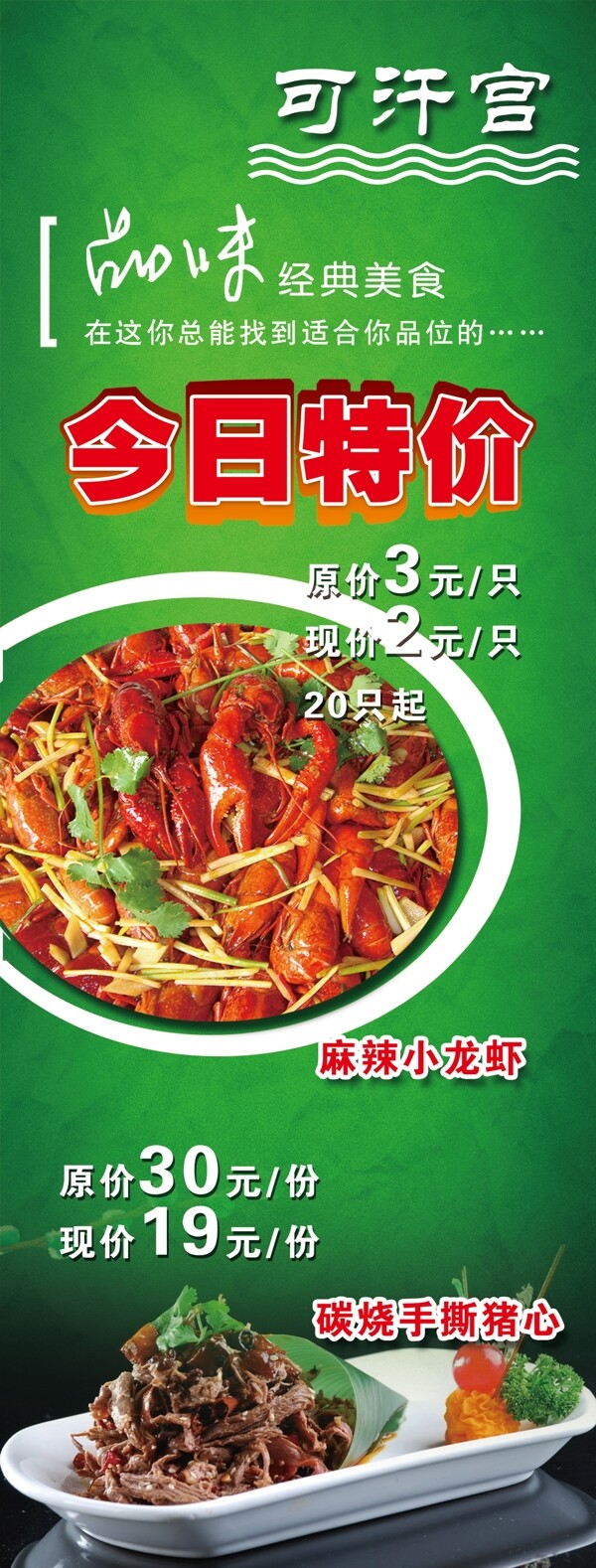 麻辣小龍蝦圖片