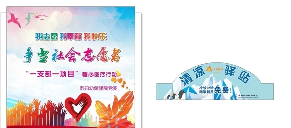 志愿者