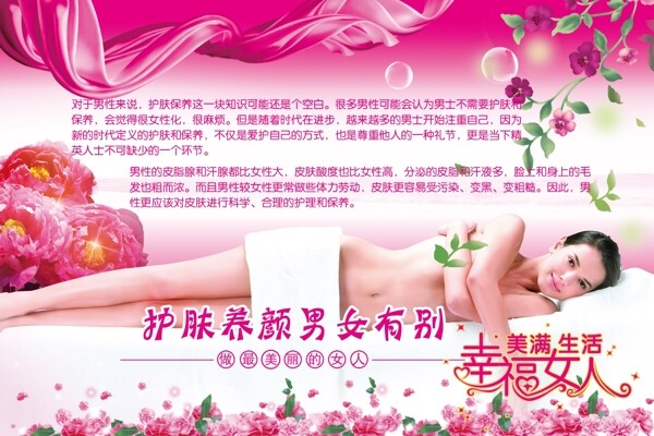 美容美體