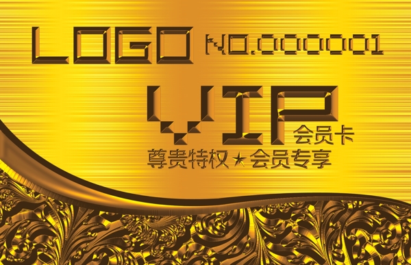 會(huì)員卡圖片