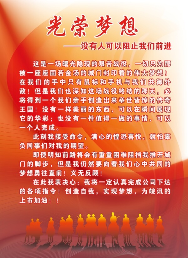 軍令狀圖片