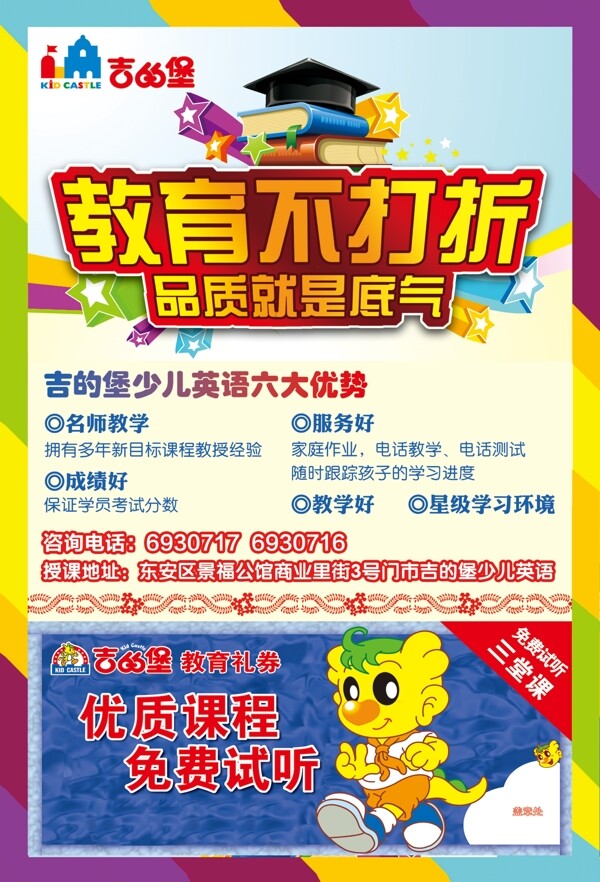 招生宣傳單圖片