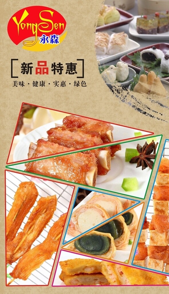 美食圖片