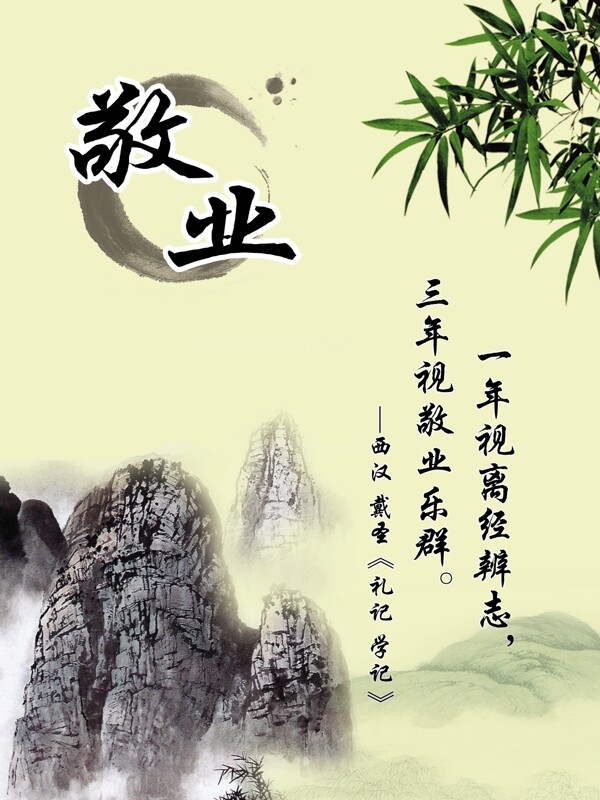 企業(yè)文化