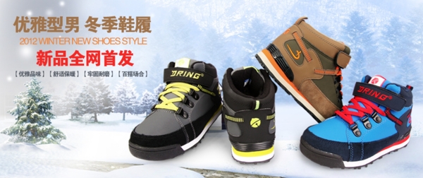 雪地靴雪地圖片