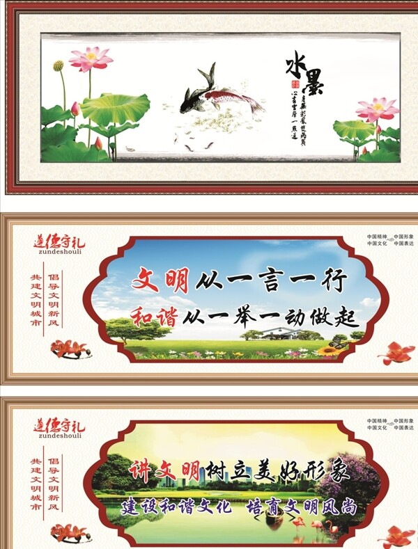 講文明