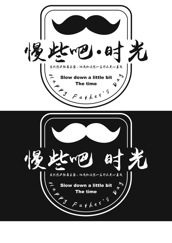 父親節(jié)