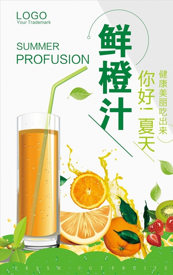 水果素材
