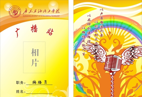 工作證