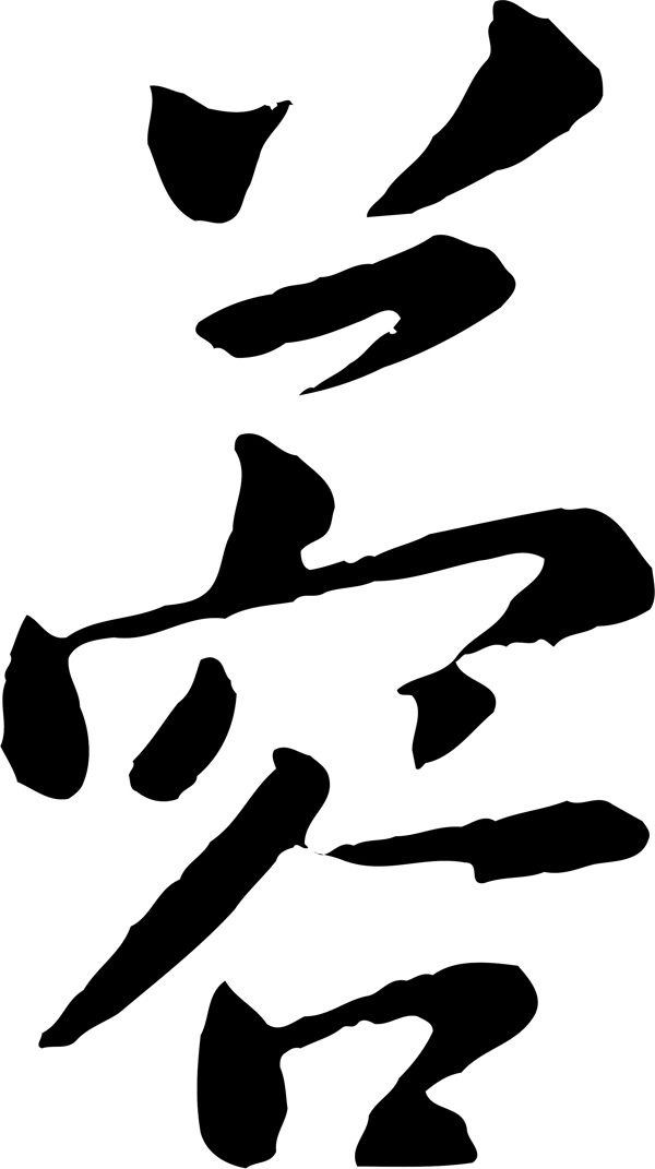 蓉