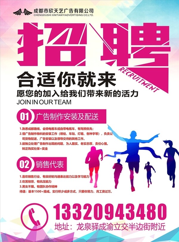 招聘