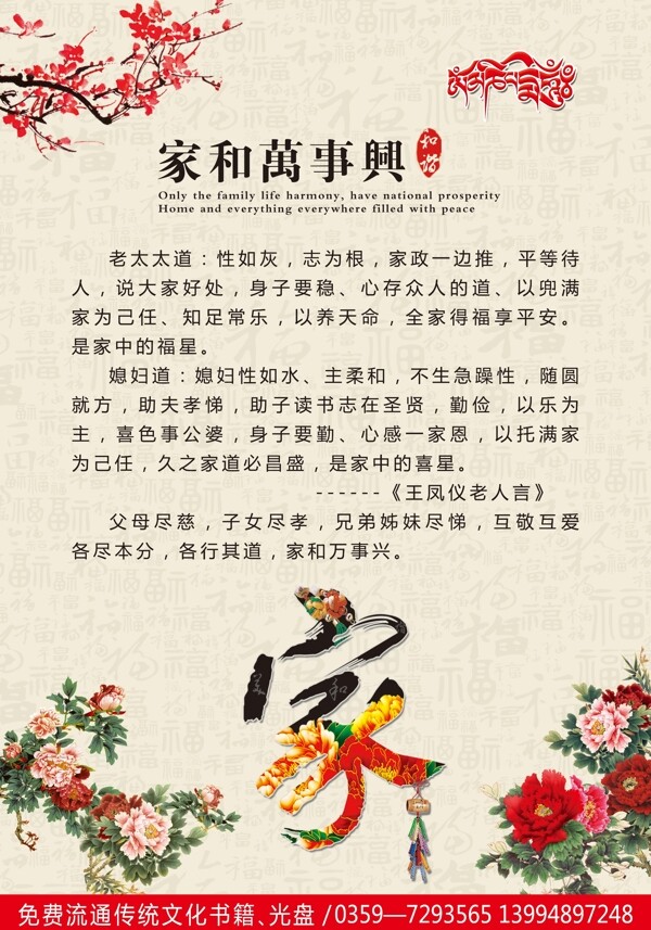 公益廣告