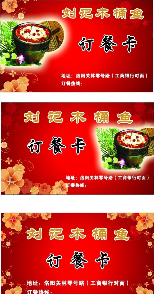 飯店訂餐卡圖片