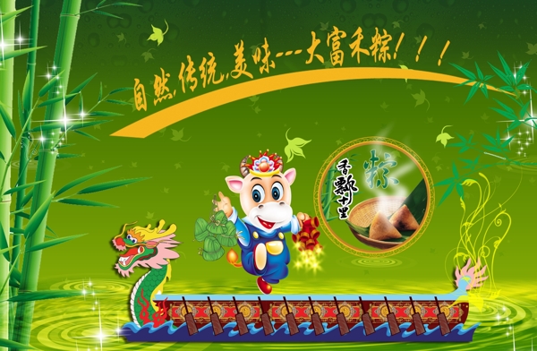 端午節(jié)海報(bào)圖片