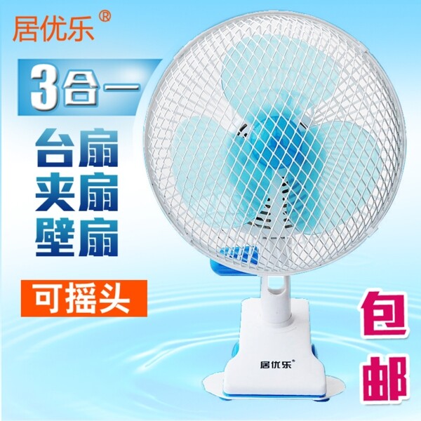 淘寶主圖電扇主圖簡約