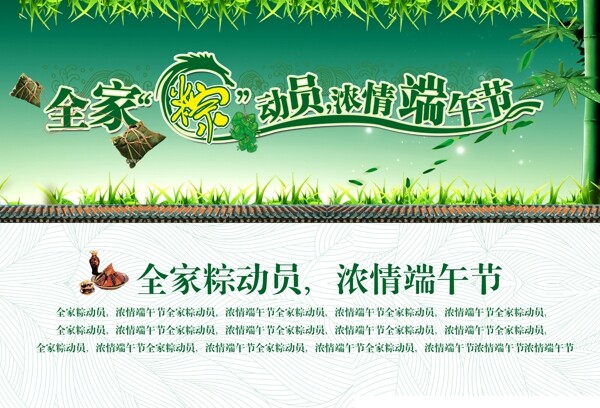 端午節(jié)海報(bào)圖片
