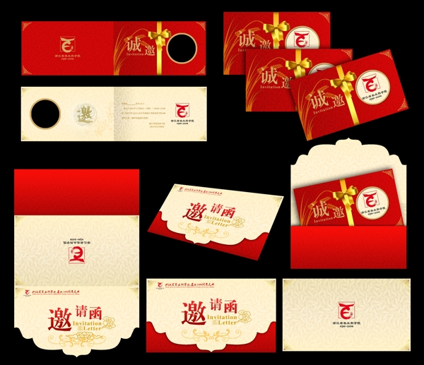 邀請(qǐng)函