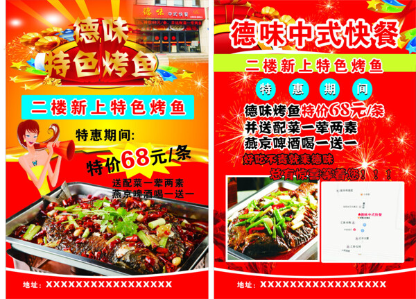 飯店單頁