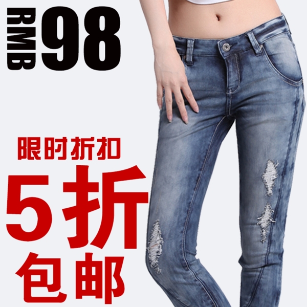 淘寶促銷主圖鉆展圖
