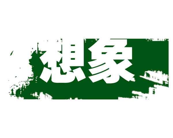 中國古典元素光線標(biāo)題底紋圖案圖紋樣式夢(mèng)幻漂亮背景閃耀花紋炫目拿來之古建瑰寶火云攜神小品王全集PSD源文件素材