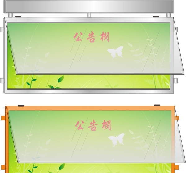 宣傳欄圖片