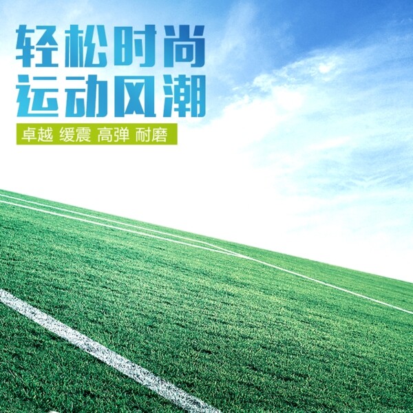 簡(jiǎn)約夏日促銷