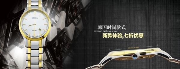 淘寶通用全屏banner