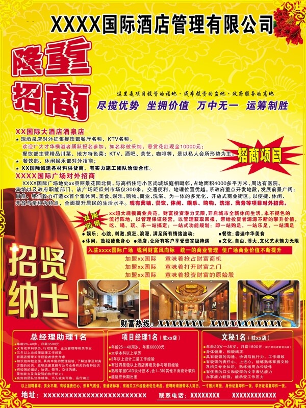酒店圖片
