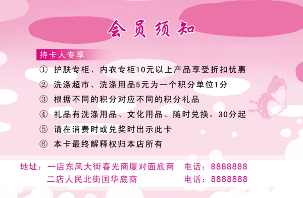 化妝品學(xué)生卡圖片